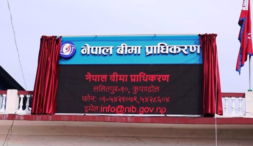 बीमा प्राधिकरणको अध्यक्षका लागि आवेदन आह्वान, के-के तोकियो योग्यता ?