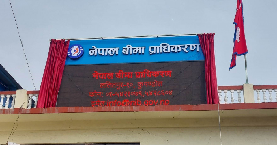 बीमा प्राधिकरणको अध्यक्षमा १४ जनाको आवेदन: राष्ट्रबैंकका बहालहाल सञ्चालकको समेत इच्छा