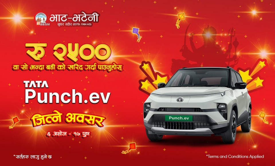 दशैं–तिहार अफर: भाटभटेनीबाट किनमेल गर्दा टाटा पन्च ईभी जित्ने अवसर