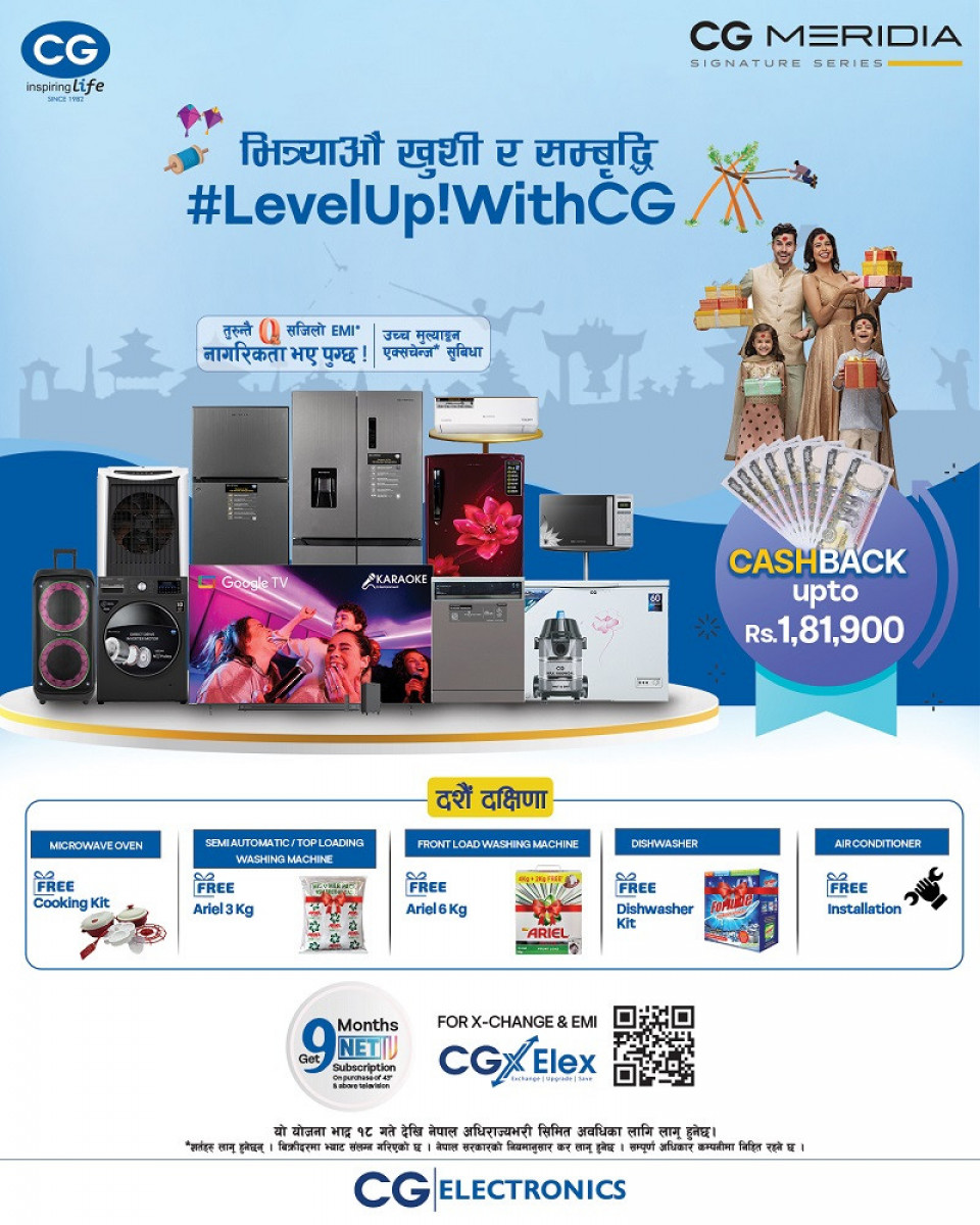 सीजी इलेक्ट्रोनिक्सको चाडपर्व विशेष योजना: यस्ता छन् अफर