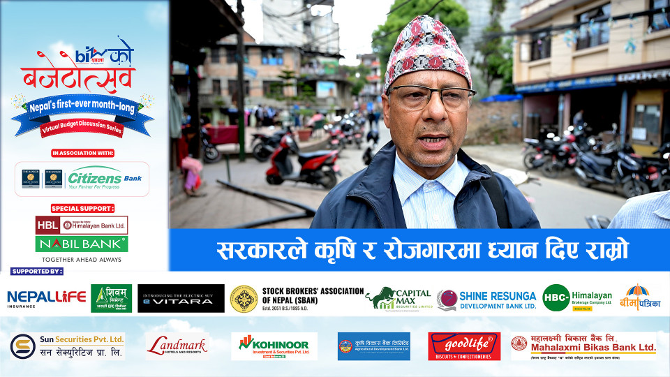 अघिल्ला सरकार भन्दा योसरकार प्रति जनताको भरोसा बढी छ । सरकारले कृषि र रोजगारमा ध्यान दिए राम्रो