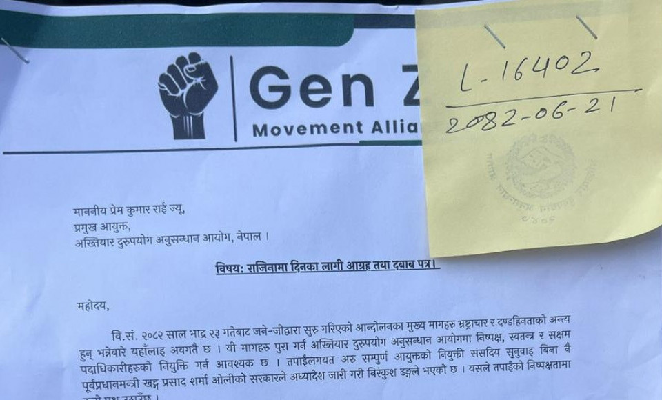 जेनजी अलायन्सद्वारा अख्तियार प्रमुखसहित सम्पूर्ण आयुक्तको राजीनामा माग, ‘भ्रष्टाचार र दण्डहीनताको अन्त्यका लागि दबाबपत्र’ बुझायो