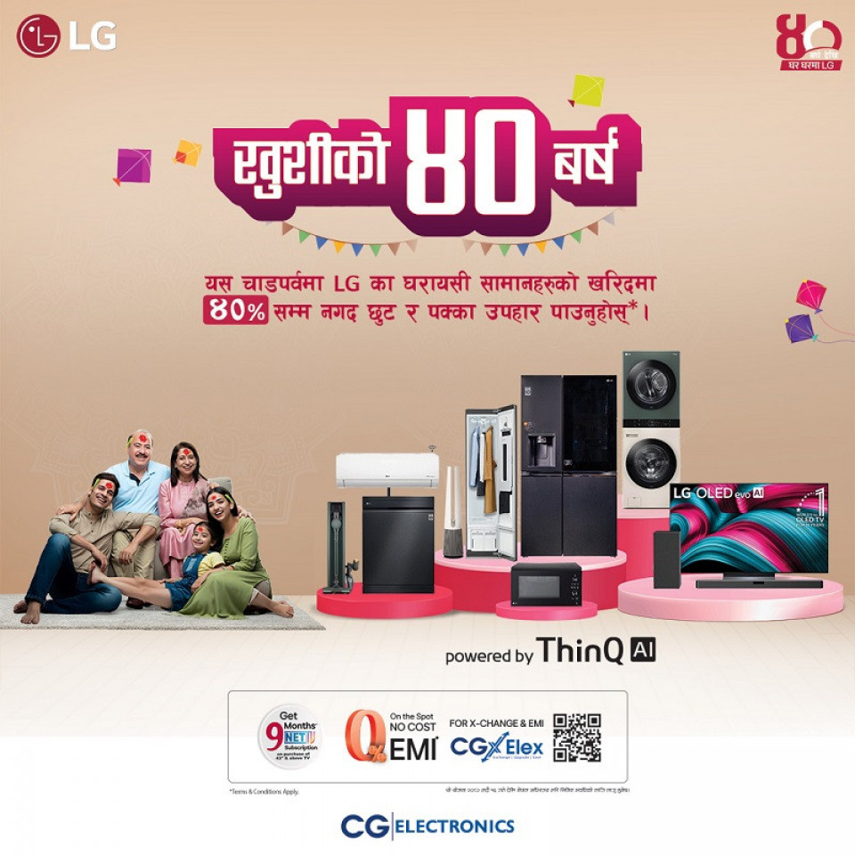 एलजी नेपालको ‘खुशीको ४० वर्ष’ विशेष दशैँ–तिहार अफर