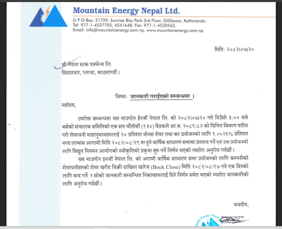 माउन्टेन इनर्जीद्वारा २०% बोनस सेयर वितरणको निर्णय, एजीएम र बुक क्लोजको मिति पनि घोषणा