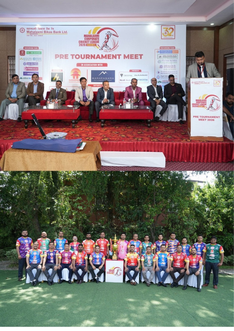 ‘महालक्ष्मी कर्पोरेट क्रिकेट लिग २०२६–संस्करण ५’ को आयोजना हुने