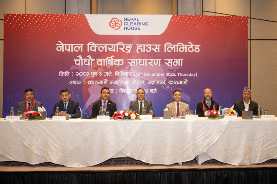 नेपाल क्लियरिङ्ग हाउसको साधारण सभा सम्पन्न, सीयुजी कमर्सियल गो लाइभको घोषणा