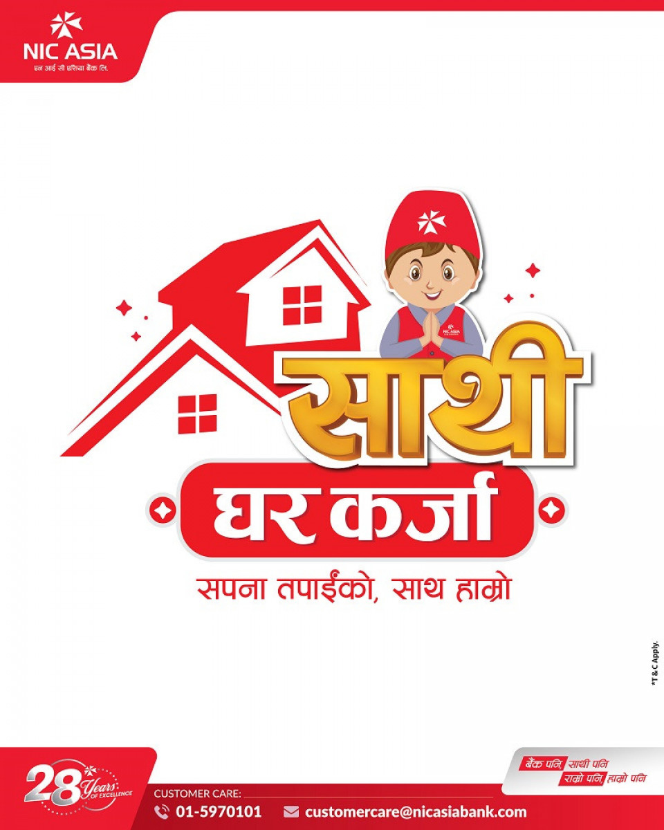 एनआईसी एशिया बैंकद्वारा रु.३ करोडसम्मको ‘एनआईसी एशिया साथी घर कर्जा’ योजना सार्वजनिक