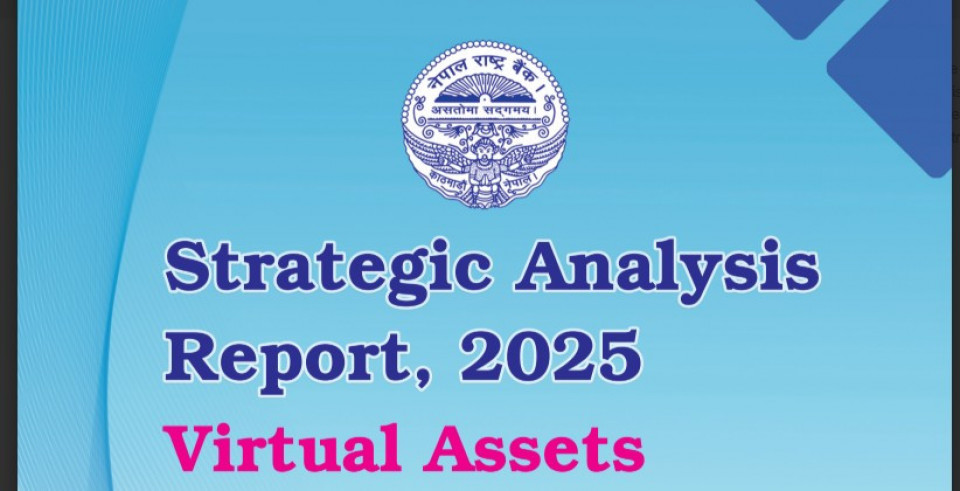 नेपाल राष्ट्र बैंकको प्रतिवेदन : भर्चुअल एसेट्सको अवैध प्रयोगले बढाउँदैछ अपराधको जालो