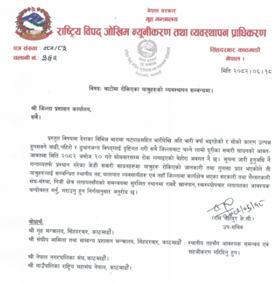 अलपत्र यात्रुको खानपान, बसोबासदेखि स्वास्थ्योपचारको व्यवस्था मिलाउन सीडीओहरुलाई निर्देशन