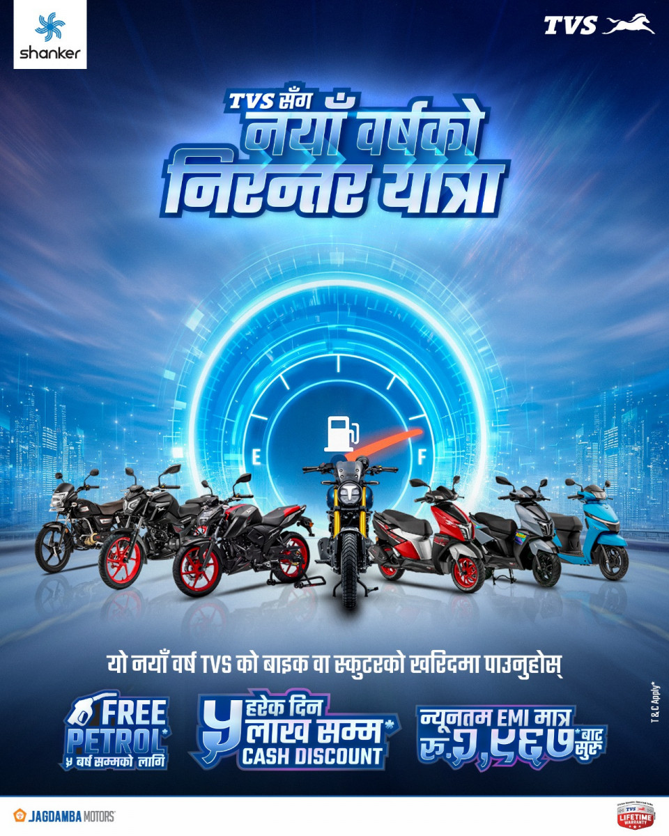 ‘टीभीएससँग नयाँ वर्षको निरन्तर यात्रा’ अफर सार्वजनिक, दैनिक आकर्षक उपहार र छुट