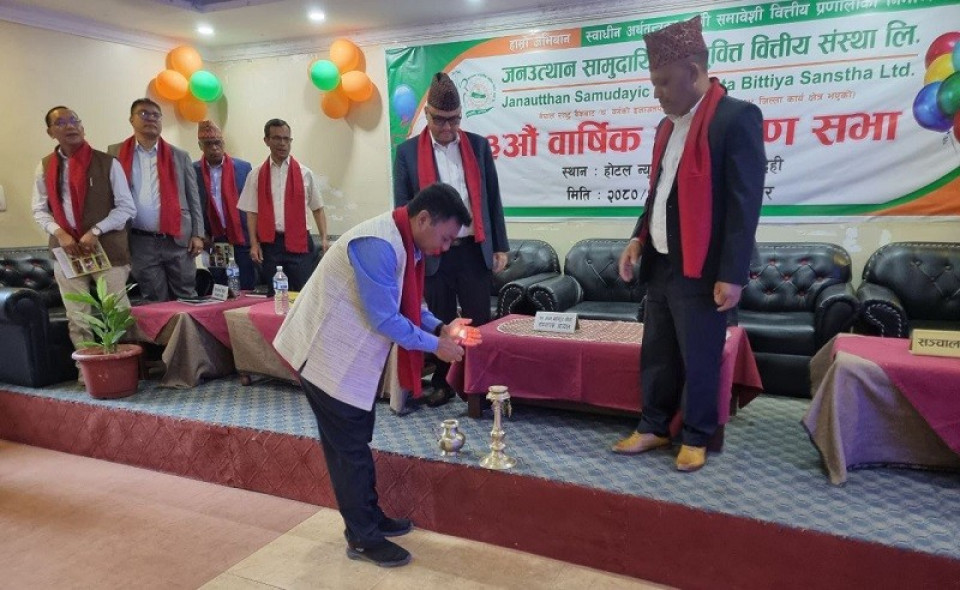 जनउत्थान सामुदायिक लघुवित्तको साधारण सभा सम्पन्न,५ जना सञ्चालक नियुक्त