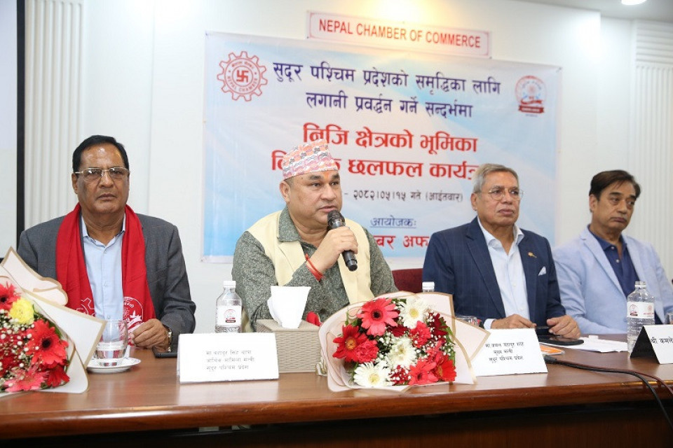 सुदूरपश्चिम प्रदेश लगानी सम्मेलनमा सहयोग गर्ने चेम्बरको प्रतिवद्धता