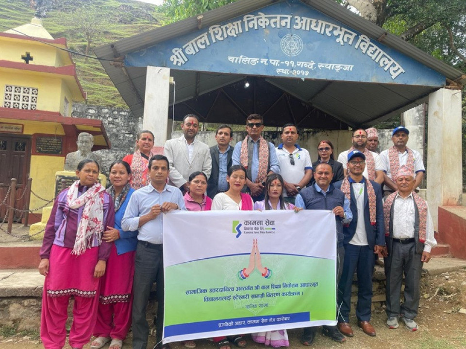 कामना सेवा विकास बैंकद्वारा विद्यालयमा स्टेशनरी सामाग्री वितरण