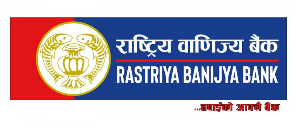 राष्ट्रिय वाणिज्य बैंक ई-कमर्स कारोवारको लागि एनसीएचएलको ईएफटीमा आवद्ध