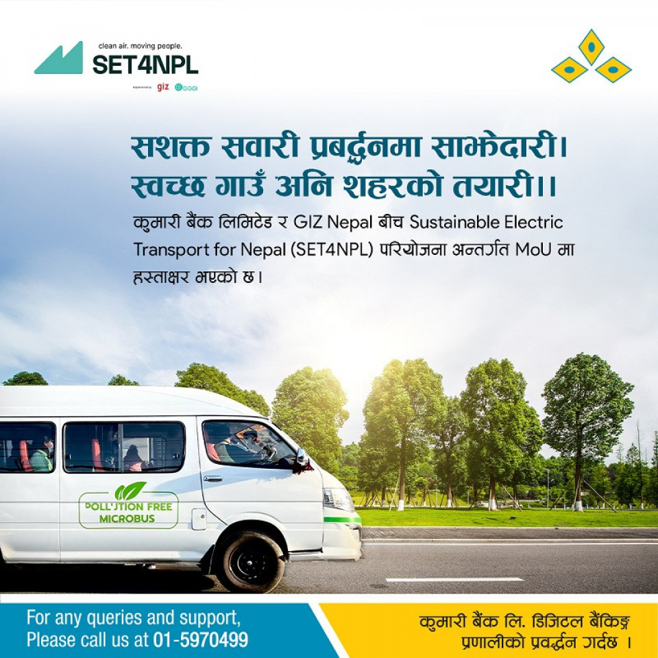 कुमारी बैंक र GIZ नेपालबीच नेपालमा विद्युतीय सार्वजनिक यातायात प्रवर्द्धनका लागि सम्झौता