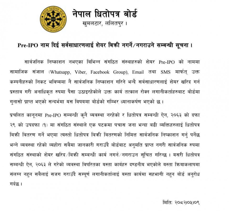 Pre-IPO’ नाममा सेयर बिक्री नगर्न नेपाल धितोपत्र बोर्डको चेतावनी