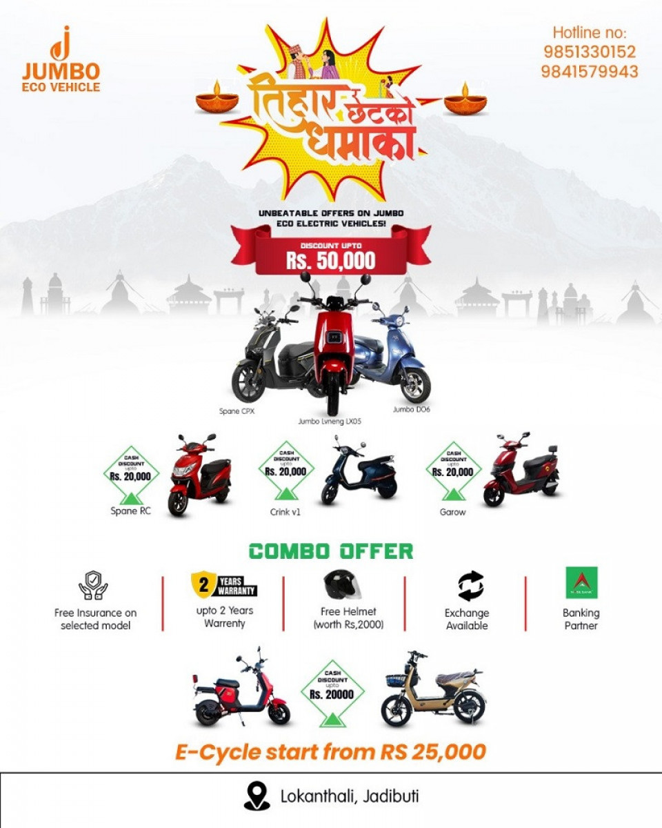 जम्बो इको भेइकलको तिहार धमाका, रु ५० हजारसम्म नगद छुट