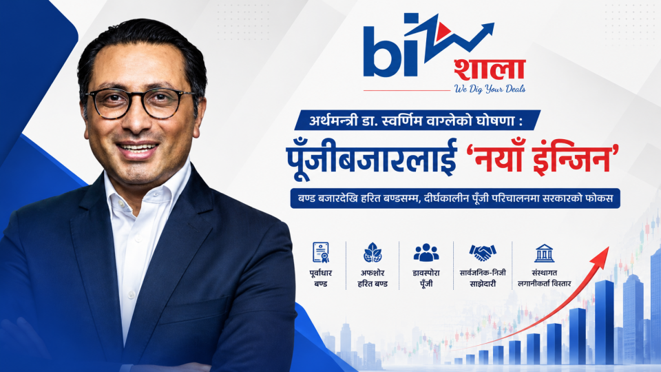 पूँजीबजारलाई अर्थतन्त्रको ‘इन्जिन’ बनाउने संकेत, विनियोजन विधेयकमै विशेष फोकस