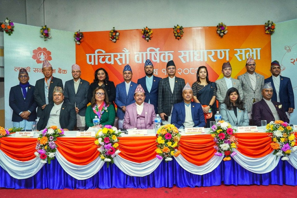 लक्ष्मी सनराइज बैंकको २५ औं वार्षिक साधारण सभा सम्पन्न, लाभांश पारित