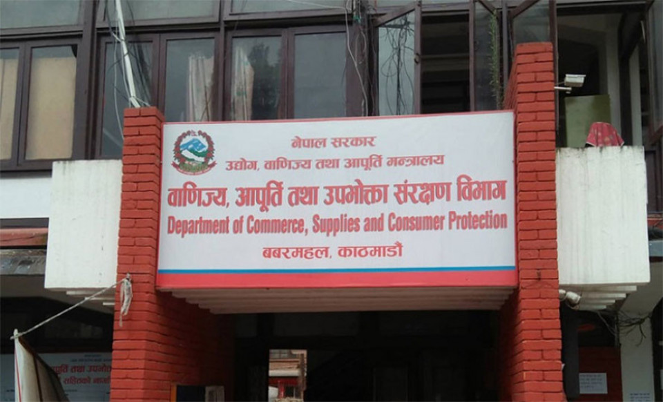 कुलेश्वरको साई श्री फुड्स प्रालि कारबाहीमा, विभागले तिरायो २० हजार रुपैयाँ जरिबाना