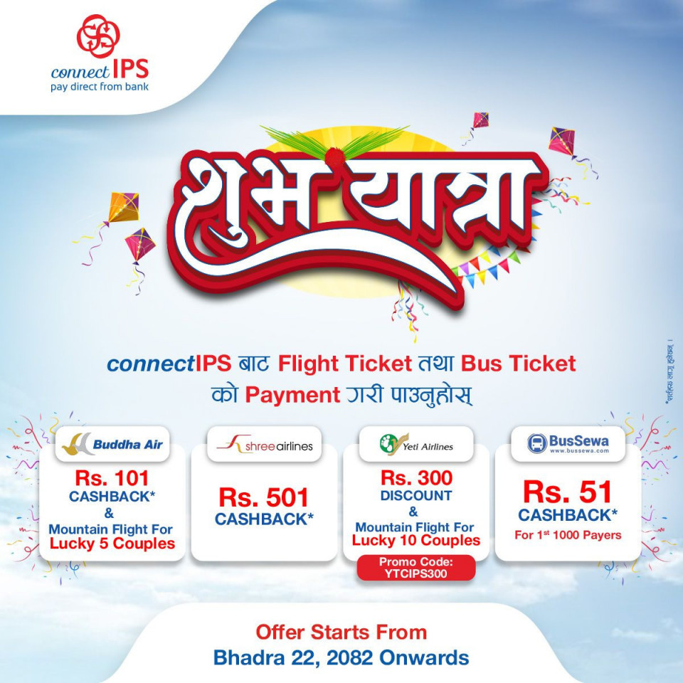कनेक्ट आईपीएसको पर्वलक्षित शुभयात्रा अफरः फ्लाइट र बस टिकटमा क्यासब्याक र माउन्टेन फ्लाइट
