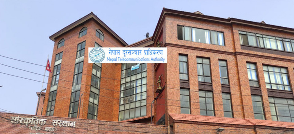 नेपाल दूरसञ्चार प्राधिकरणमा अध्यक्ष र सदस्य पदका लागि दरखास्त आह्वान