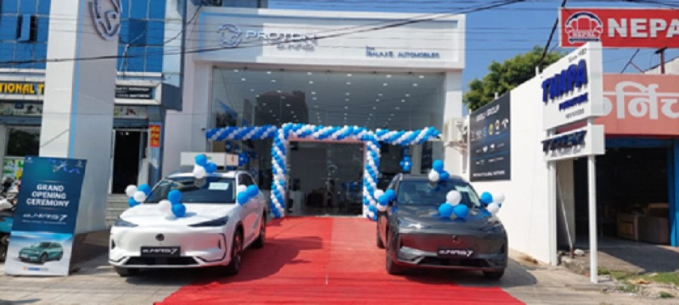 नेपालमा प्रोटोनको उपस्थिति विस्तार, बुटवलमा खुल्यो नयाँ शोरुम