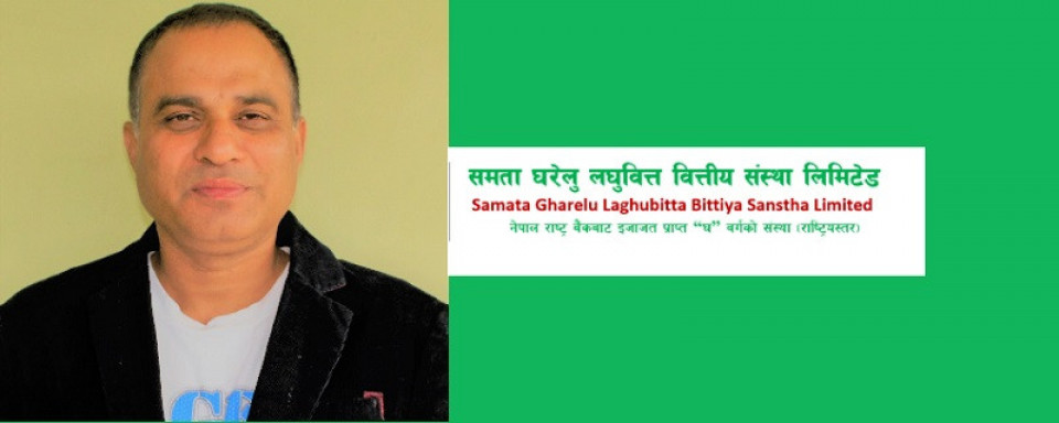 समता घरेलु लघुवित्तको सीईओमा दोहोरिए डा. घिमिरे