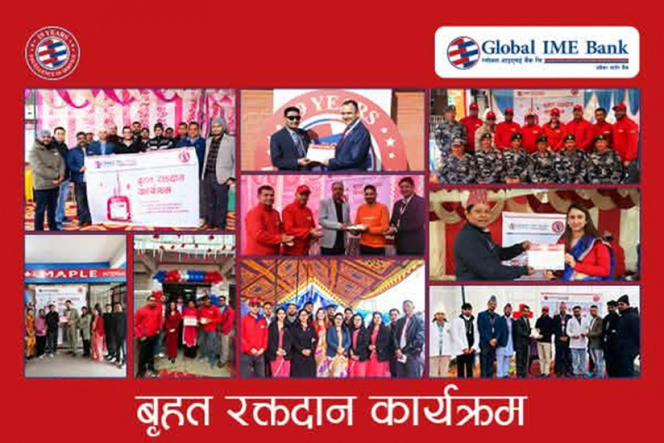 ग्लोबल आइएमई बैंकद्वारा वार्षिकोत्सवमा सातै प्रदेशमा रक्तदान कार्यक्रम आयोजना, ५५८ जनाको सहभागिता