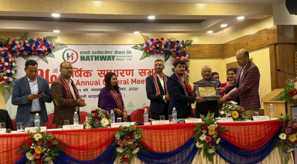 हाथवे इन्भेष्टमेन्टको साधारण सभा सम्पन्न, ४ जना सञ्चालक निर्विरोध निर्वाचित