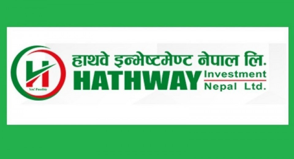 खर्च बढ्दा हाथवे इन्भेष्टमेन्टको नाफा ४२.४२% ले घट्यो, इपीएस जम्मा ०.९५ रुपैयाँ