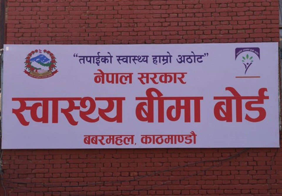 स्वास्थ्य बीमा बोर्ड संकटमा : निजी अस्पतालमा बीमा सेवा बन्द