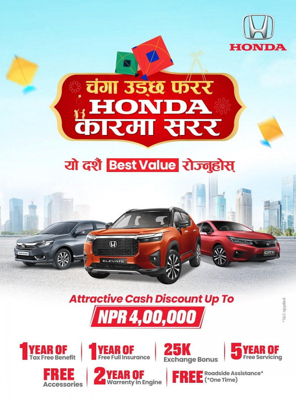 होन्डाको दशैं योजना ‘चंगा उड्छ फरर, होन्डा कारमा सरर’ सार्वजनिक
