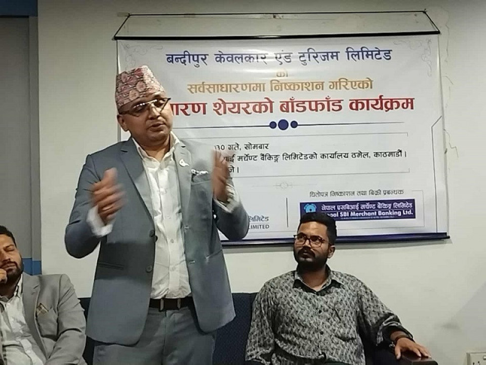 बन्दीपुर केवलकारको आइपीओ बाँडफाँड , ४ लाख ३४ हजारले पाए १० कित्ता सेयर