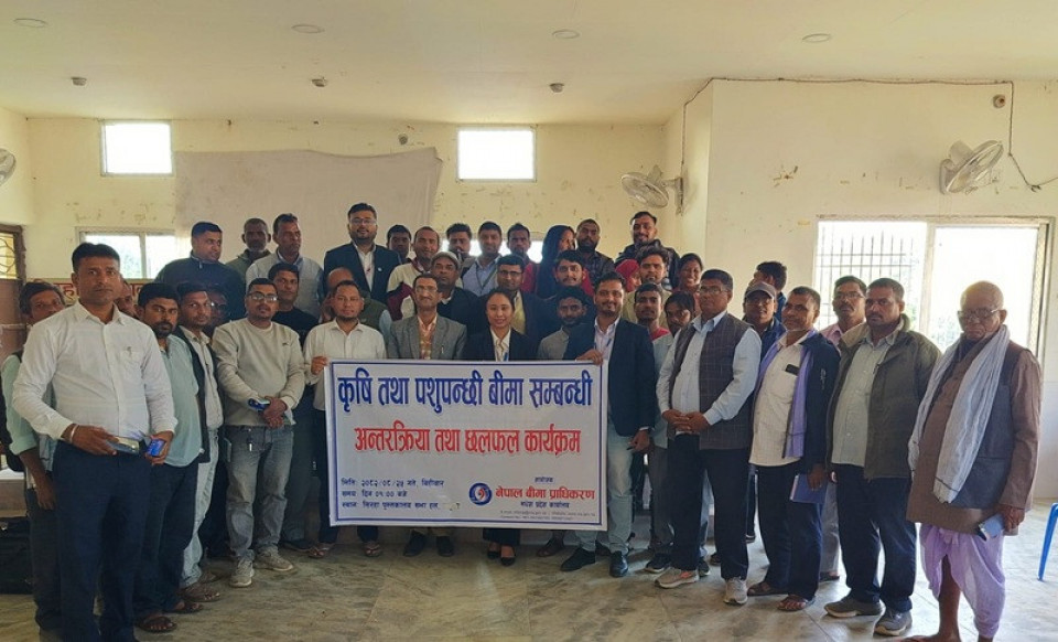 कृषि तथा पशुपन्छी बीमासम्बन्धी अन्तरक्रिया कार्यक्रम सम्पन्न