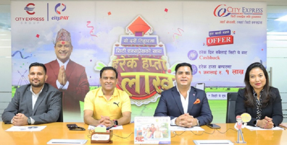 सिटी एक्सप्रेसले ल्यायो चाडपर्व लक्षित उपहार योजना, हरेक हप्ता १ लाख जित्न सकिने