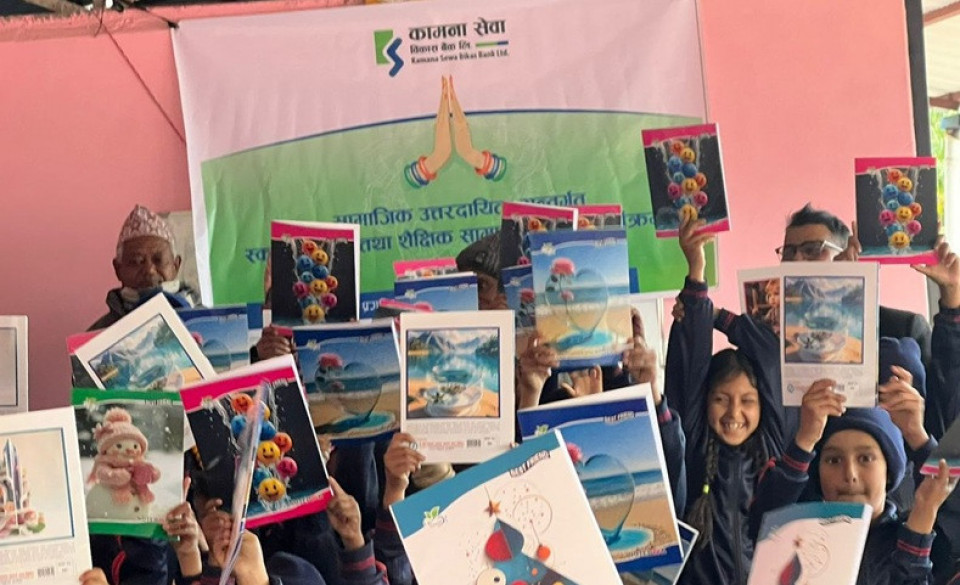 कामना सेवा विकास बैंकद्वारा शैक्षिक सामग्री वितरण