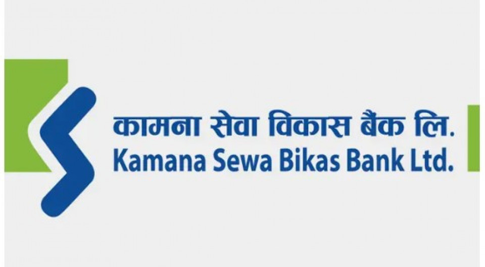 कामना सेवा विकास बैंकको संस्थापक सेयर बिक्रीमा