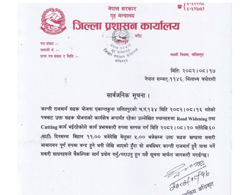 कान्ति लोकपथ मंसिर २० गतेदेखि दैनिक ६ घण्टा बन्द हुने