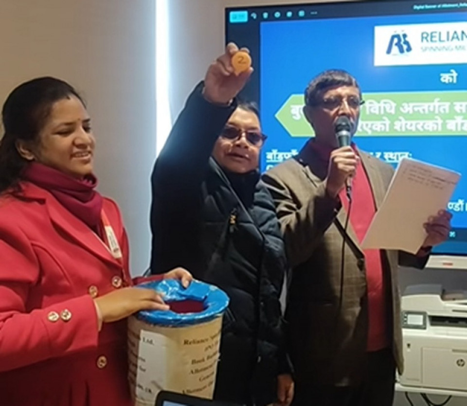 रिलायन्स स्पिनिङ मिल्सको आईपीओ बाँडफाँड, १८ जना भाग्यमानीले पाए ५१ कित्ता