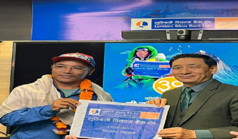 लुम्बिनी विकास बैंकद्वारा किर्तिमानी पर्वतारोही कामी रिता शेपालाई सम्मान