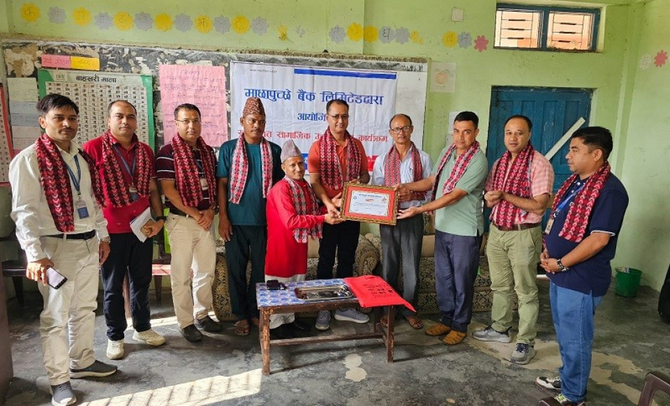 माछापुच्छ्रे बैंकद्वारा कैलालीको एक विद्यालयलाई खानेपानी पूर्वाधार निर्माण गरी हस्तान्तरण