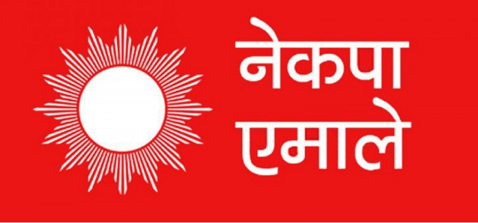 वर्तमान घटनाक्रमलाई गम्भिरतापूवर्क विश्लेषण गर्दै सक्रिय रहन एमाले कोशीको आग्रह