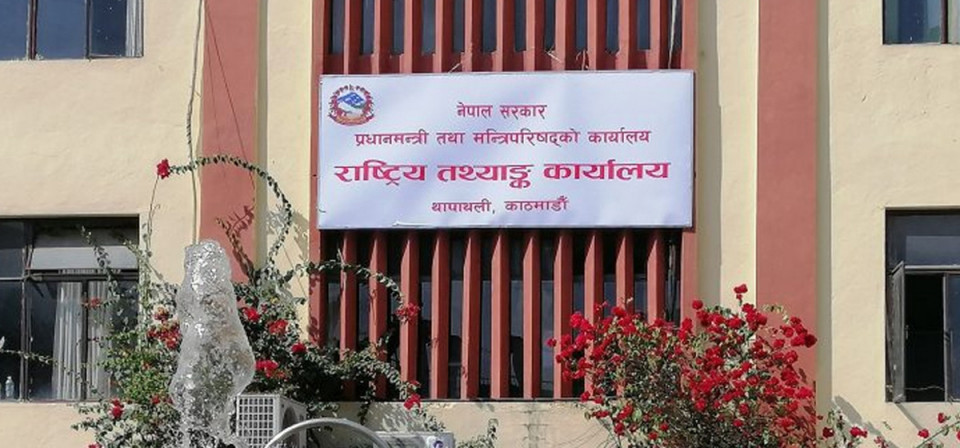 ऋणात्मक रहेकासहित सबै क्षेत्रमा सुधार हुने, चालु आर्थिक वर्षमा अर्थतन्त्र ४.६१% ले बिस्तार हुने अनुमान
