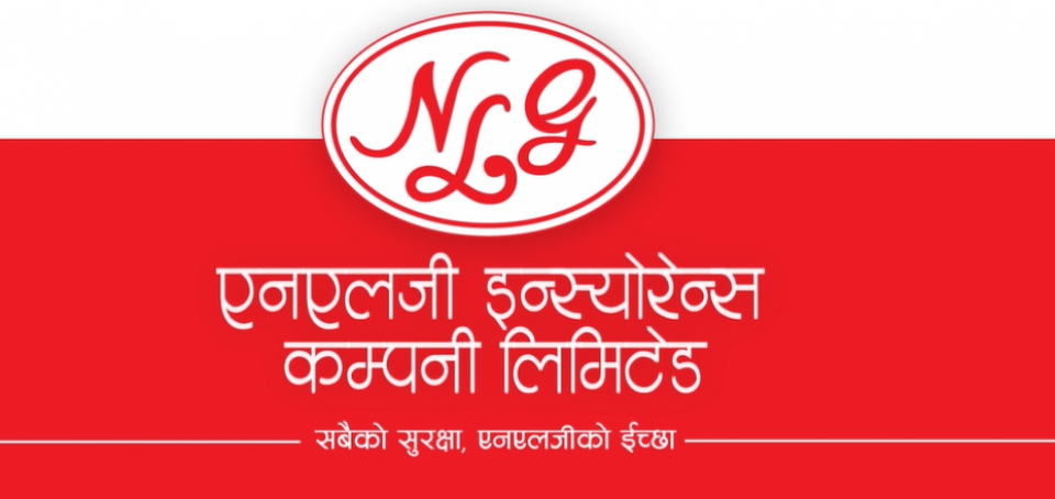 एनएलजी इन्स्योरेन्सको नाफा ७१.७८% ले घट्यो, इपीएस जम्मा ०.९८ रुपैयाँ