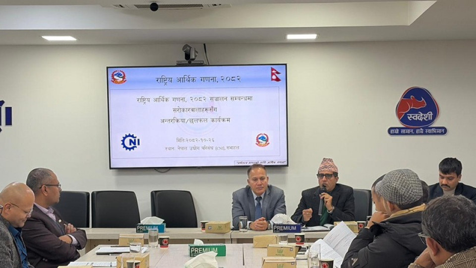 राष्ट्रिय आर्थिक गणना, २०८२ः नेपाल उद्योग परिसंघ र तथ्यांक कार्यालयबीच सहकार्य हुने