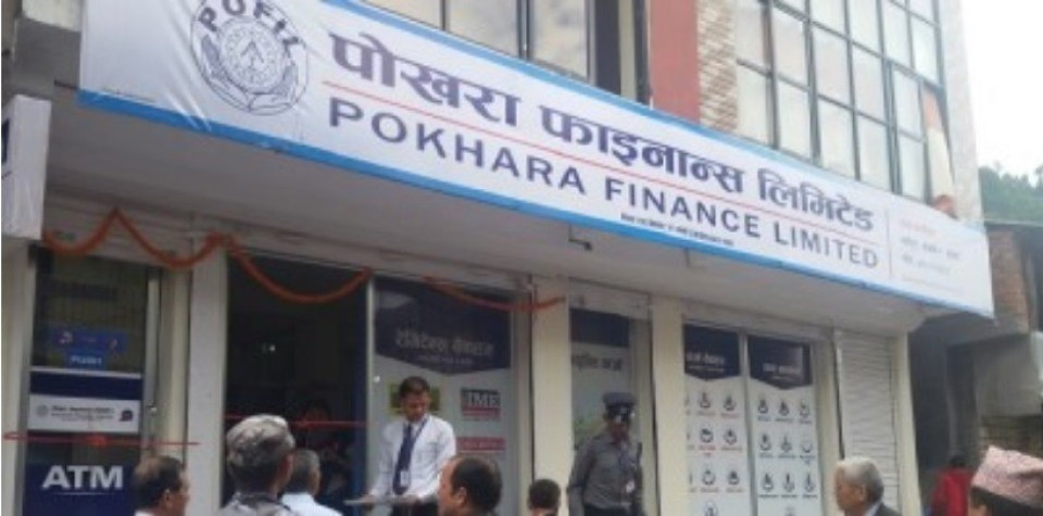 ६५ करोड घाटामा रहेको पोखरा फाइनान्सद्वारा २.३३ करोड नाफा आर्जन