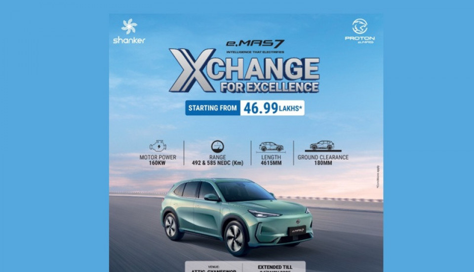 प्रोटोन ईमासको काठमाण्डौमा एक्सचेन्ज अफर १ दिन थप