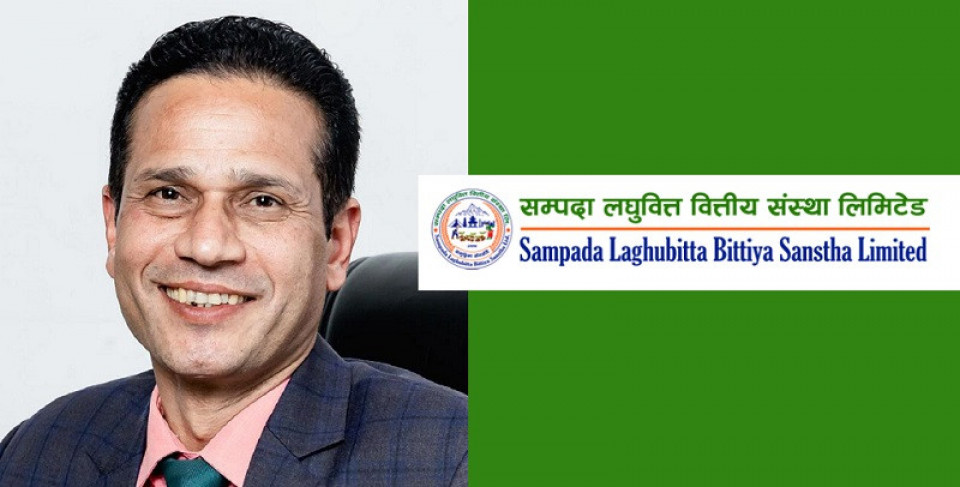 सम्पदा लघुवित्तका सीईओलाई कम्पनी सचिवको जिम्मेवारी प्रदान