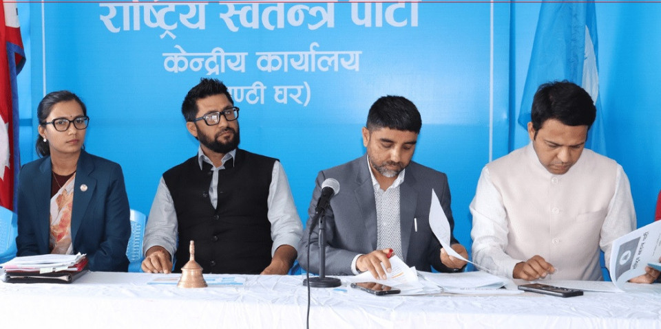 राष्ट्रिय स्वतन्त्र पार्टीको पहिलो महाधिवेशन असार ७, ८ र ९ गते चितवनमा हुने